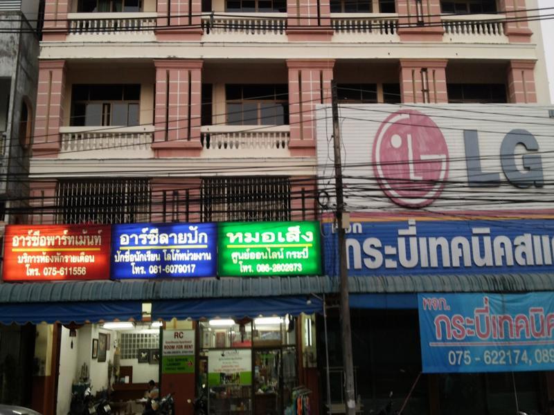 Rc Hotel Krabi